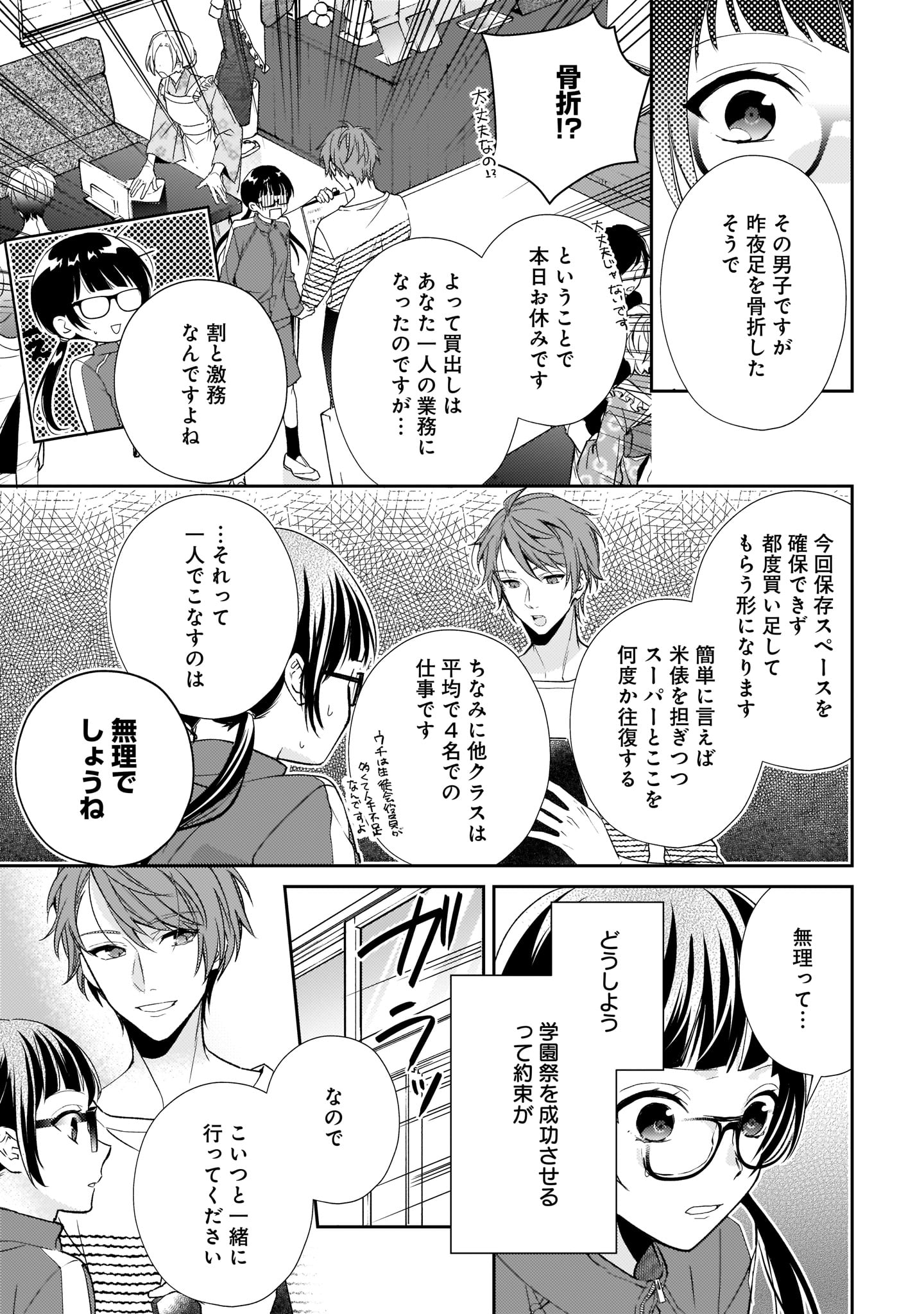 魔法のiらんどcomics 家政婦さんっ2nd 第5話 試し読み先行配信第1弾 いよいよ始まった学園祭 寮メンバー全員で一緒にご飯を食べる という目標の為 新米家政婦がうめこ大奮闘 魔法のiらんどcomics 家政婦さんっ2nd 第5話 試し読み先行配信第1弾 いよいよ始まった学園祭 寮メンバー全員で一緒にご飯を食べる という目標の為 新米家政婦がうめこ大奮闘