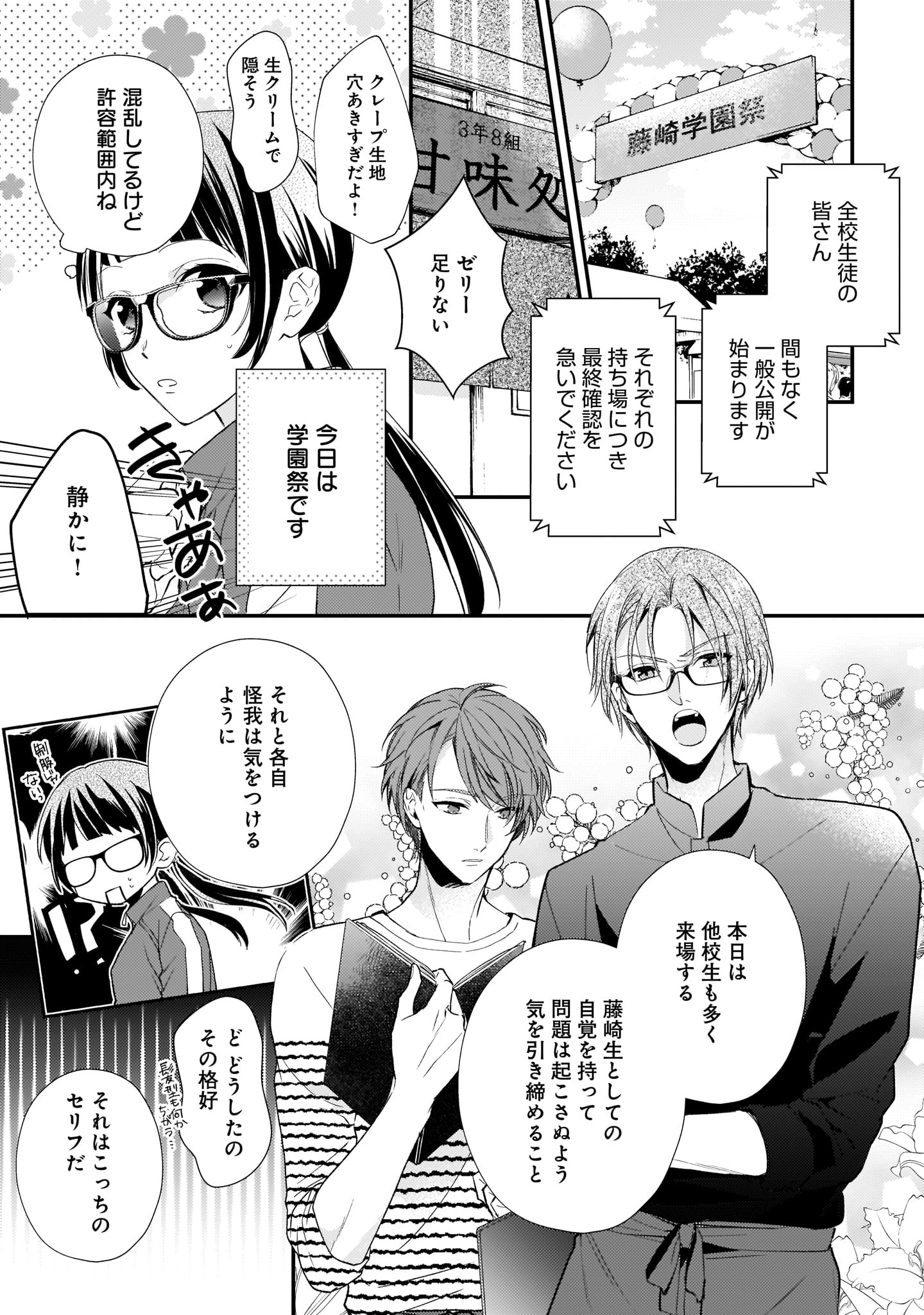魔法のiらんどcomics Auf Twitter 家政婦さんっ２nd 第5話 試し読み先行配信第１弾 いよいよ始まった学園祭 寮メンバー全員で一緒にご飯を食べる という目標の為 新米家政婦がうめこ大奮闘 T Co 9rt63yxjpp Twitter