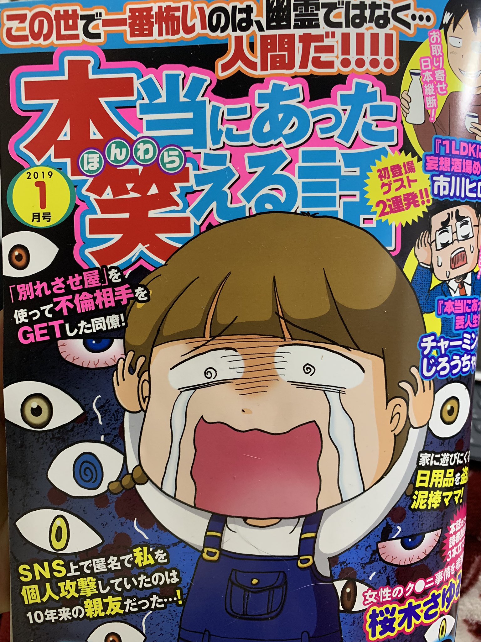 お肉おいしい 今日発売の本当にあった笑える話に 三つ子産んで育てました の最終回が載ってます 12月10日単行本がでます 三つ子産んだら死にかけました T Co Abioucb1fw Amazon お肉おいしい 今日発売の本当にあった笑える話に 三つ子産んで育てました の最終回が載ってます 12月10日単行本がでます 三つ子産んだら死にかけました T Co Abioucb1fw Amazon