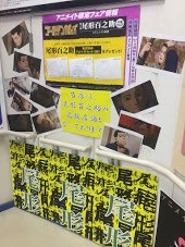 animateshinjuku's tweet photo. 【尾形百之助応援フェア】11/30(金)～12/31(月)に当店にて『ゴールデンカムイ』BD&amp;DVDをご予約(内金全額)・ご購入1本毎に、その場で「尾形百之助 複製原画ブロマイドセット(全3種)」をプレゼント!!エレベーターも階段も2Fコーナーも、尾形さん仕様ですｯ!!
尾形ｻｧｧｧｧﾝｯ!!
#ゴールデンカムイ https://t.co/j2KdiMZPP0
