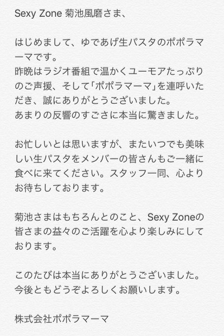 ふ う ま いさん がハッシュタグ Sexyzone をつけたツイート一覧 1 Whotwi グラフィカルtwitter分析 ふ う ま いさん がハッシュタグ Sexyzone をつけたツイート一覧 1 Whotwi グラフィカルtwitter分析