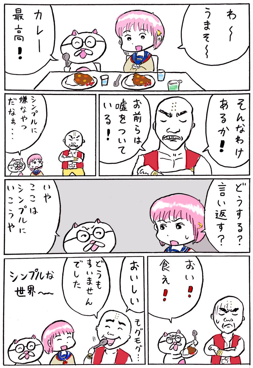 1Pマンガ
「シンプルな戦い」 