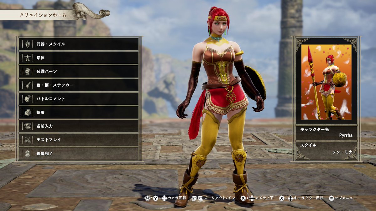 のぶねこ Sc6キャラクリ勢 Rwby ピュラ ニコス Rwby ソウルキャリバー6 Xboxshare のぶねこ Sc6キャラクリ勢 Rwby ピュラ ニコス Rwby ソウルキャリバー6 Xboxshare