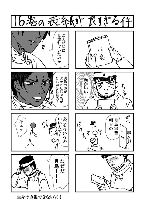 鯉月 を含むマンガ一覧 古い順 10ページ ツイコミ 仮
