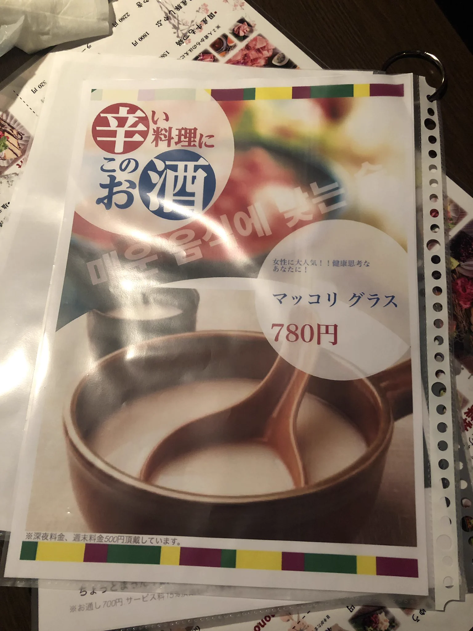 渋谷の焼き肉屋さんが酷いことをする…ｗなんで警察動けないの！？