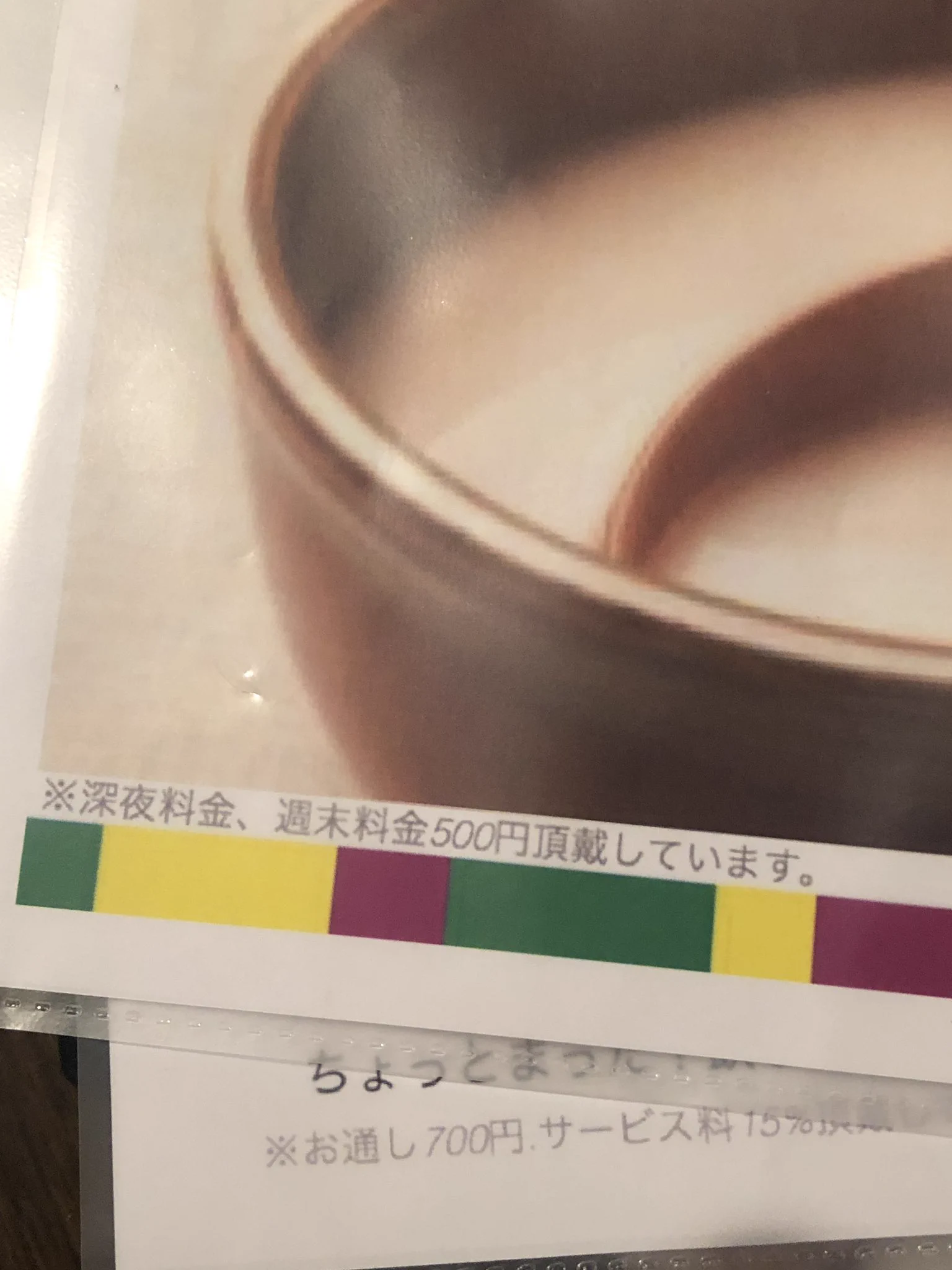 渋谷の焼き肉屋さんが酷いことをする…ｗなんで警察動けないの！？