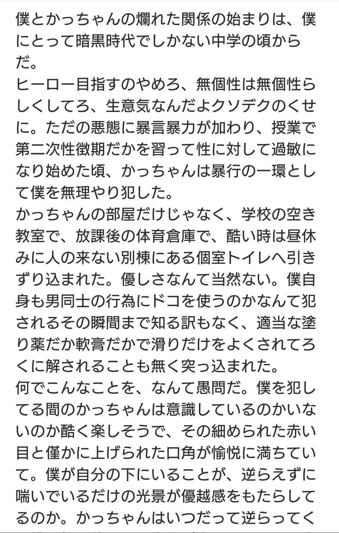 じろまる のんびり壁打ち على تويتر 10rtで本気でエロい小説を書く見た文字書さん絶対にやる のやつです 体だけの関係の二人が 体だけじゃなくなるお話 の書きたいところだけを T Co Hf9fuxqcwp 以下の画像は出だしサンプルです 続きは致してるえろ