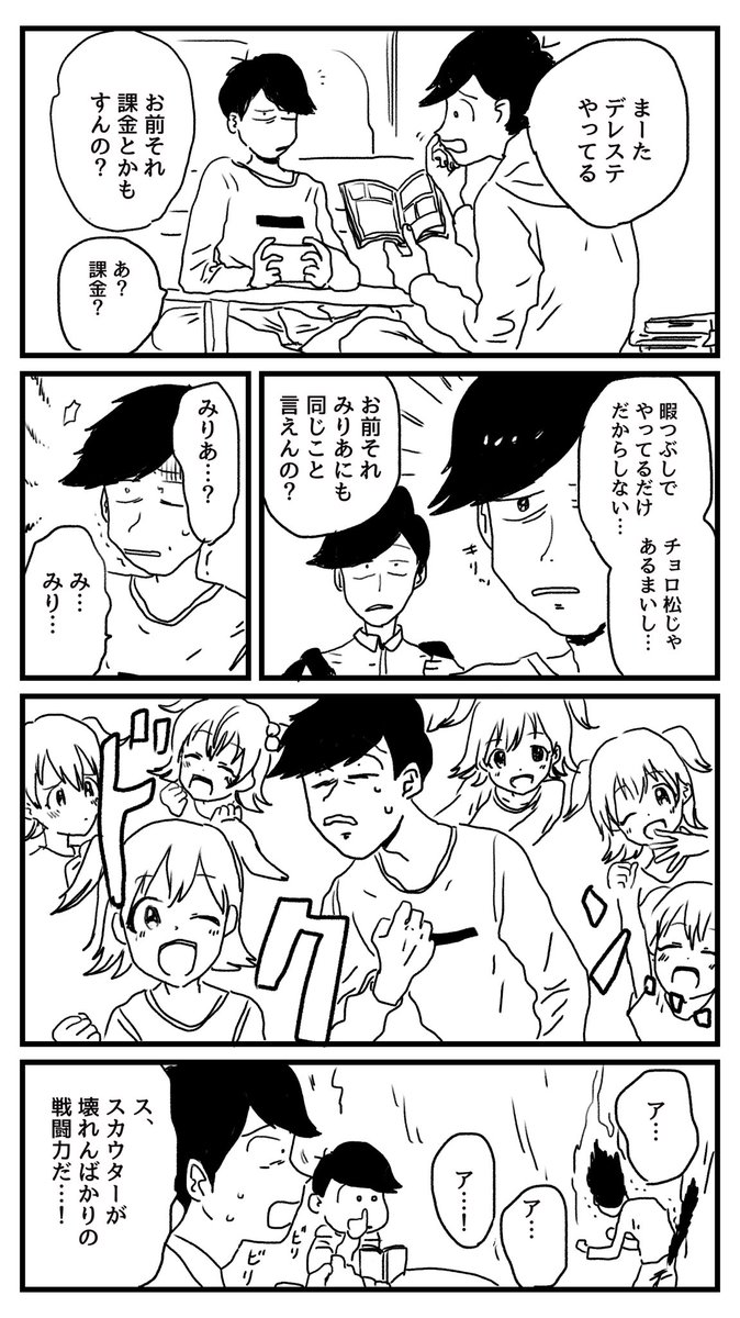 何とかまとまりました(？)
#リプきたセリフ全部詰め込んだ漫画描く 