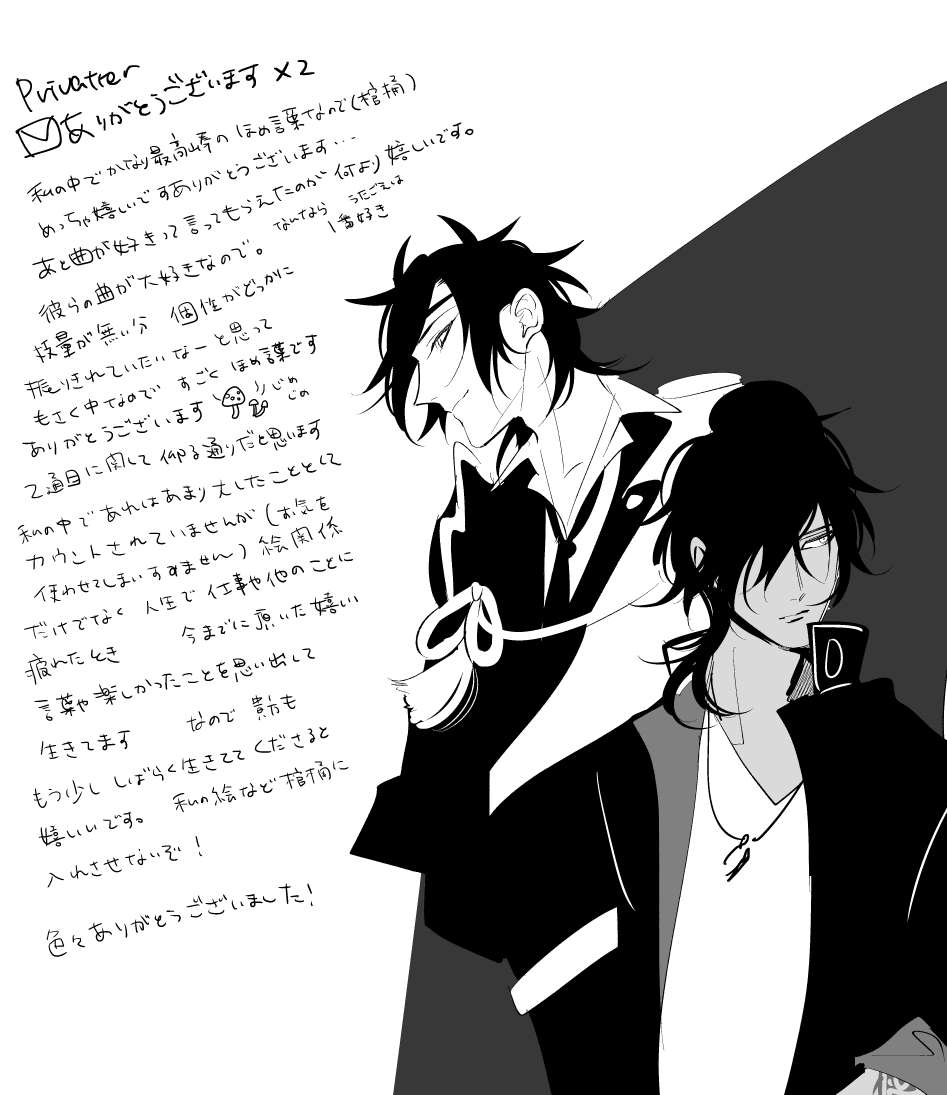 ✉御礼 
