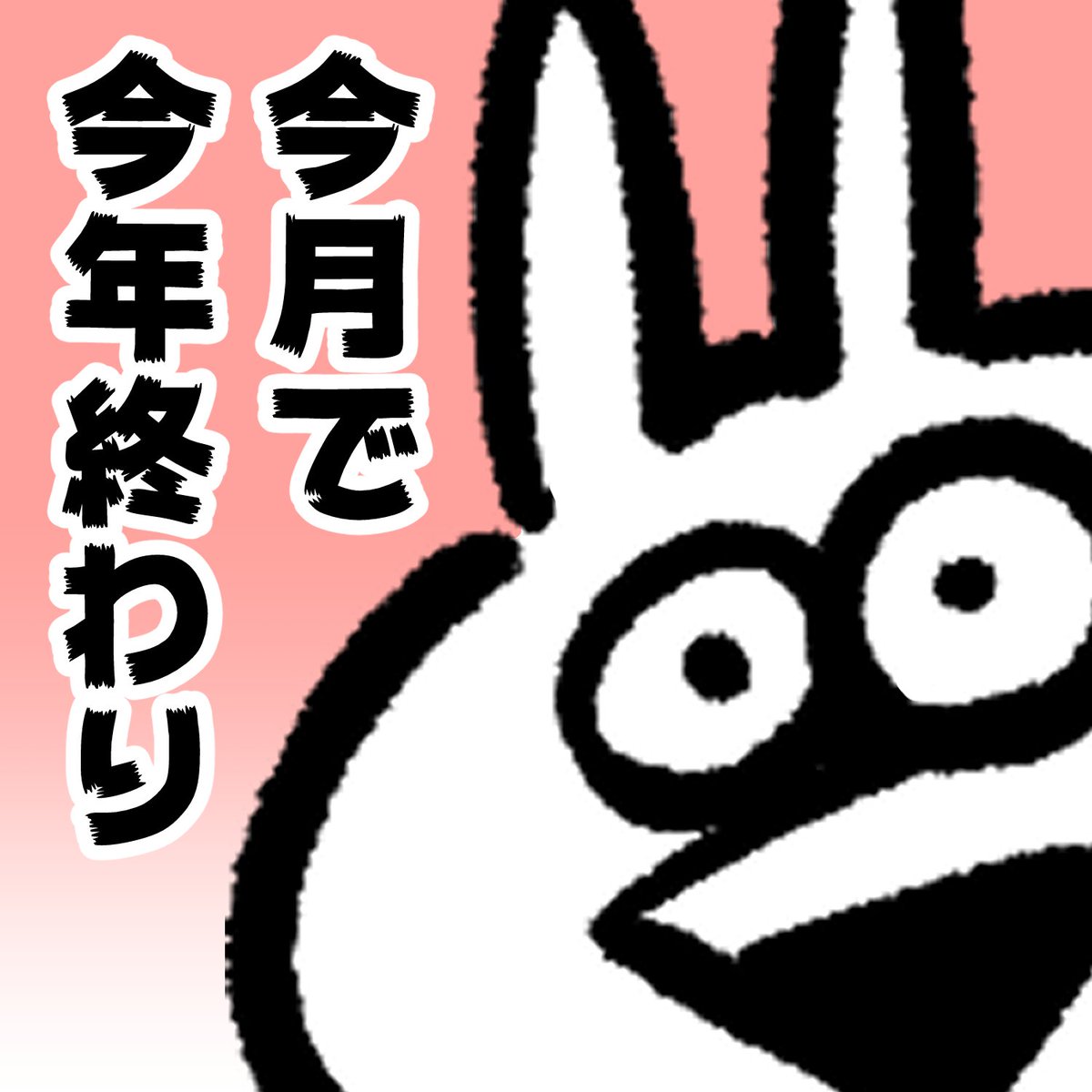 study666i's tweet photo. ウザギさんの報告 https://t.co/eAb8Hw4pKg