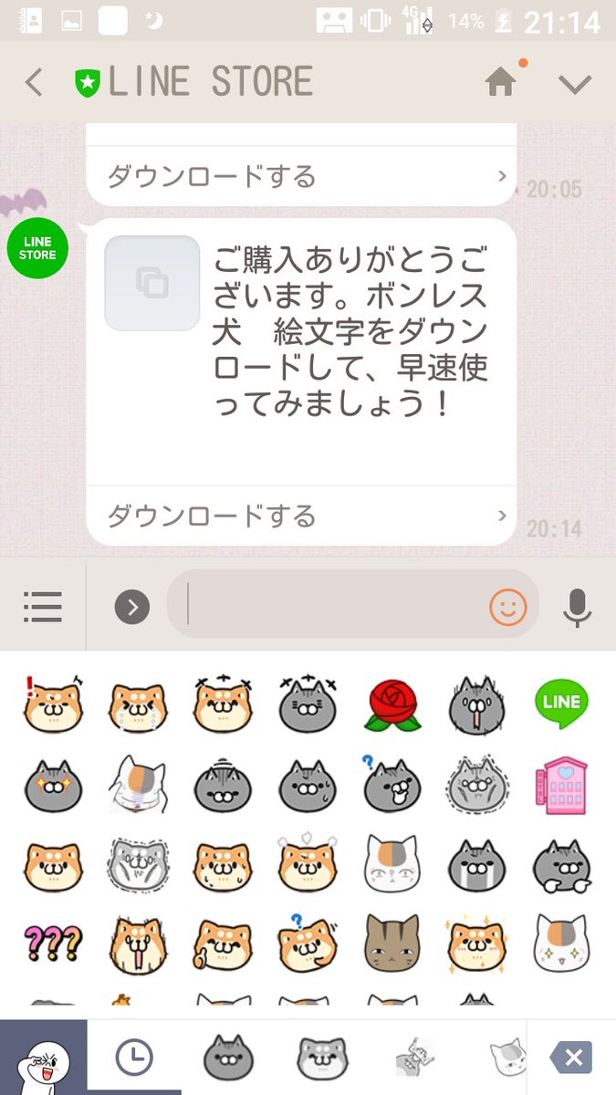 琥珀ぬこ ウォーキング残り124 59km 分かるかしら スタンプマークから飛んでいくと絵文字出ます 琥珀ぬこ ウォーキング残り124 59km 分かるかしら スタンプマークから飛んでいくと絵文字出ます