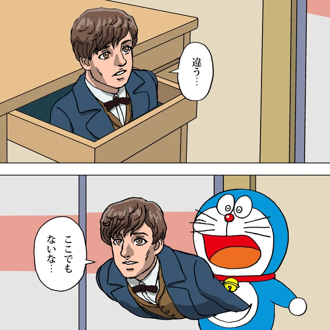 出るところを間違えたファンタビのニュート 