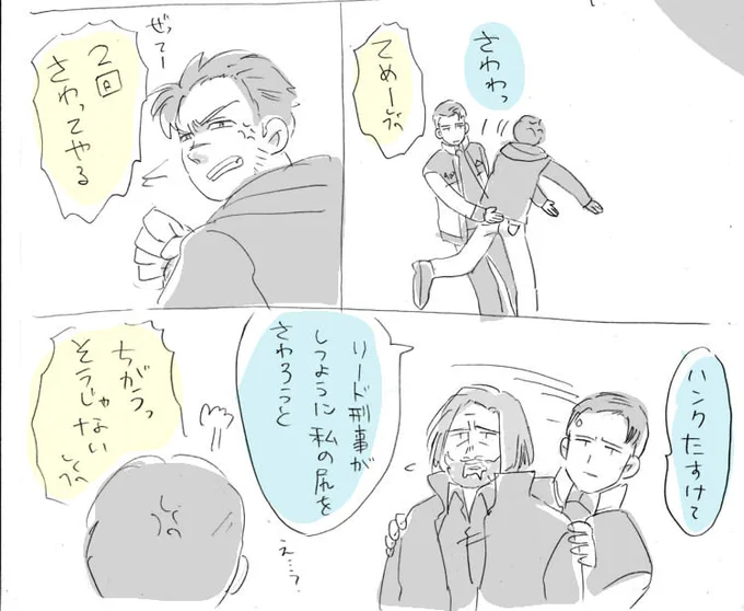 違うってば!! #detroitbecomehuman #900gavin 