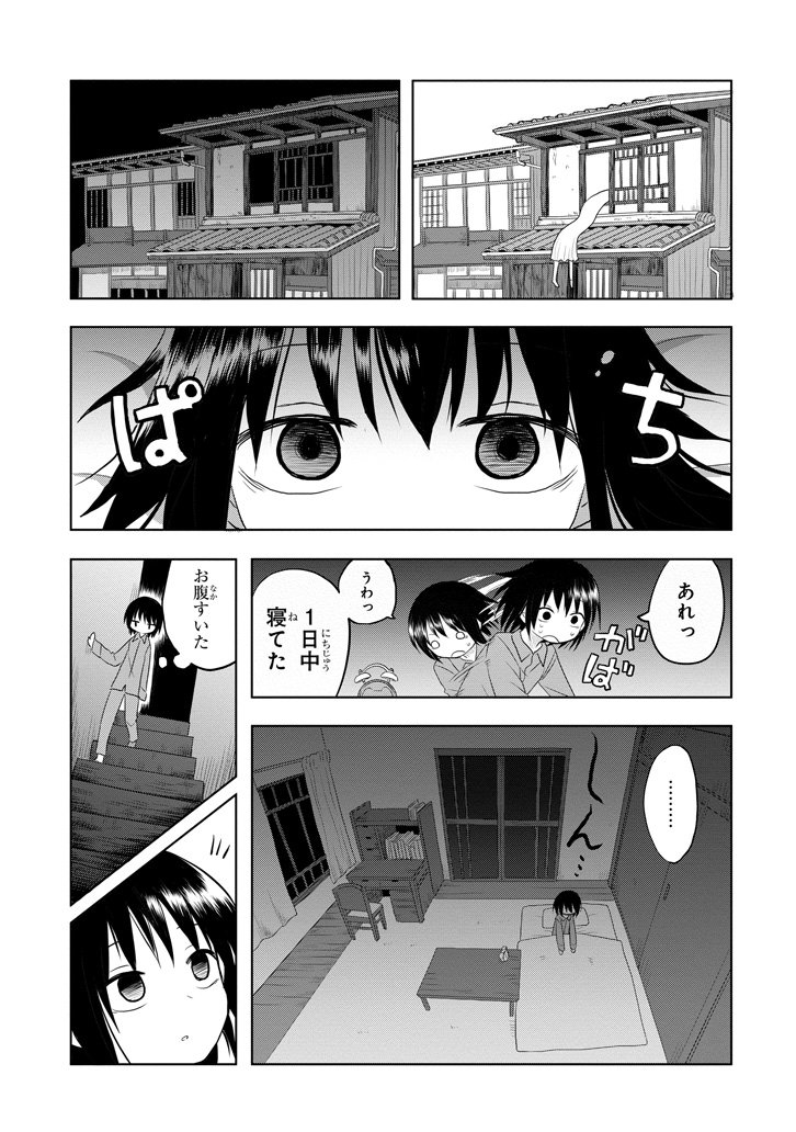 女幽霊と小学生のドタバタ描いたマンガ カナコさん が笑えるのにちょっと切ない これは連載作品も気になる Togetter