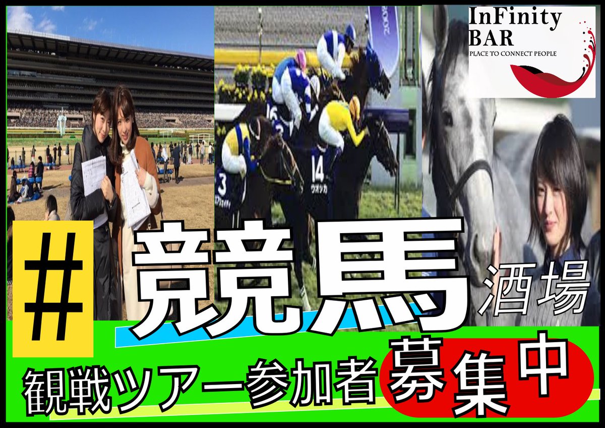 Infinity Bar タグ Information 自然な共通点で集う社交バー Am 0 00からスタートです キーワードは 競馬 ウマ娘 馬券 予想大会 絶好調ですよ Infinity Bar 大阪市中央区東心斎橋1 14 23 大仲ビル3f 大阪 バー
