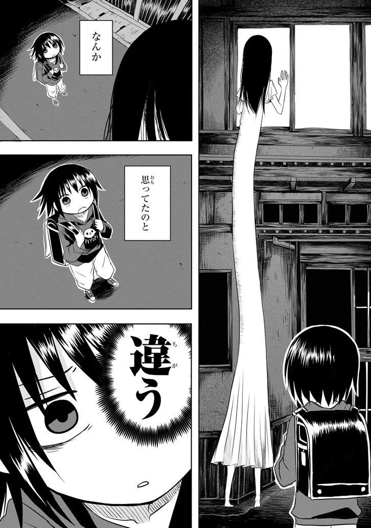 おばけのかなこさん・・・怖い話のオチはちょっといい話？