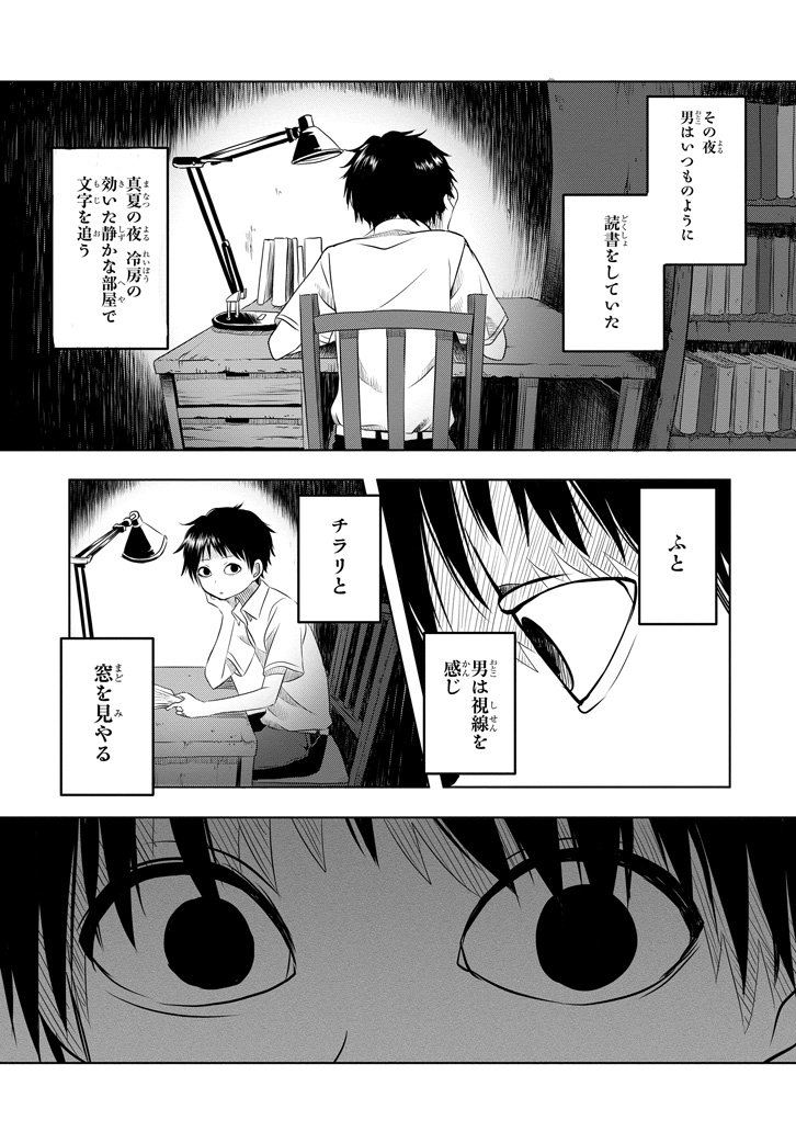 女幽霊と小学生のドタバタ描いたマンガ カナコさん が笑えるのにちょっと切ない これは連載作品も気になる Togetter 女幽霊と小学生のドタバタ描いたマンガ カナコさん が笑えるのにちょっと切ない これは連載作品も気になる Togetter