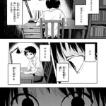 おばけのかなこさん・・・怖い話のオチはちょっといい話？