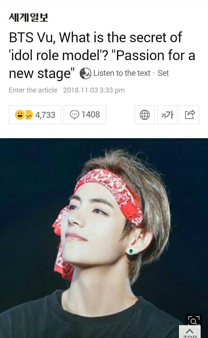 There was an article on Naver mentioning how Taehyung is the "PASSION FOR NEW STAGE" in Kpop industry as many younger idols said  #BTSV is their role model & that he is good at singing, dancing, acting, facial expressions,etcHE IS THE PERFECT IDOL  @BTS_twt https://m.entertain.naver.com/read?oid=022&aid=0003315653