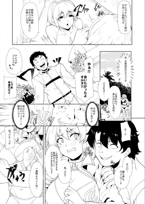 今回の竿役はサポートのキモ男です。みんな大好き令呪ぱわー。 