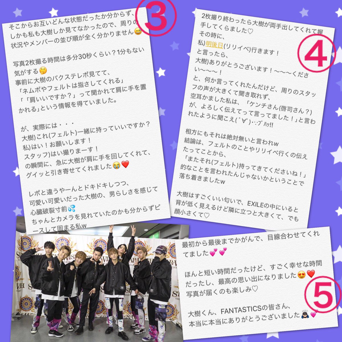 RR_A_MT's tweet photo. 本垢にも載せたけど・・・
11月23日EXILE名古屋公演でファンタバクステ当選♡ 

ファンタのバクステ最高でした💕💕
拙い文章ですが、レポ書いてみました☺️

#バクステ #FANTASTICS #ファンタ https://t.co/qfKiIxY9FY