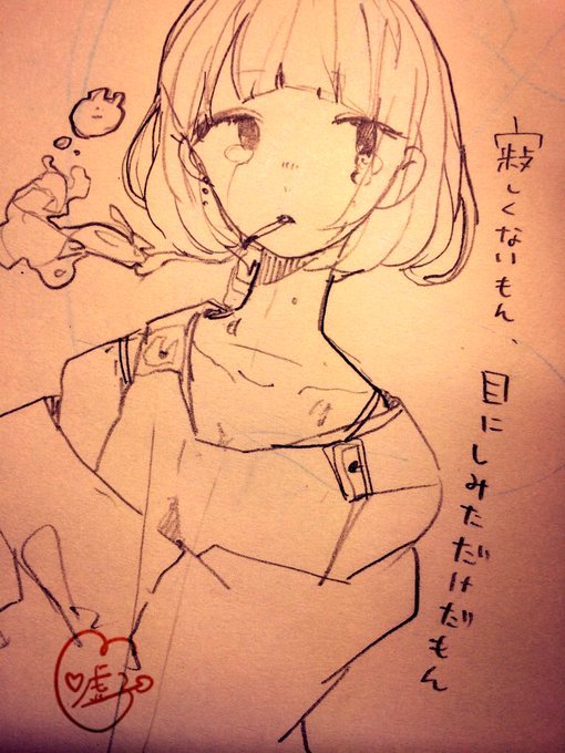 いいわけ 
