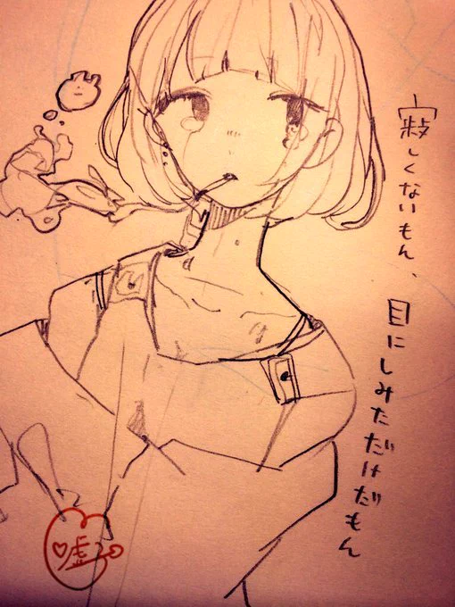 いいわけ 