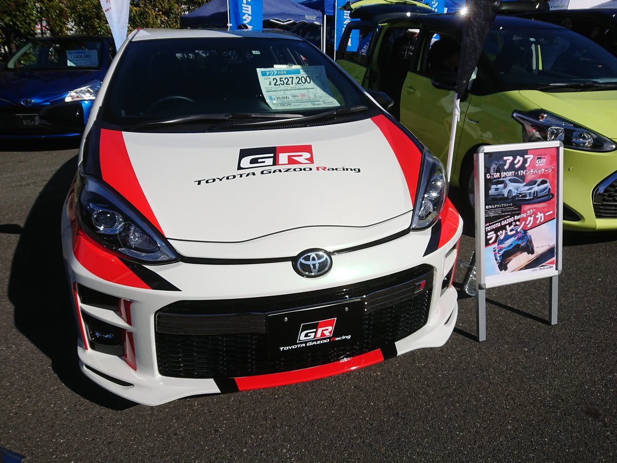 Uzivatel G Sport Prius Na Twitteru ネッツトヨタ奈良さんの ブースにて アクア Gr Sport Gazoo Racingカラーが カッコ良いー ネッツトヨタ奈良 アクア Grsport Gazooracing 奈良モーターフェア