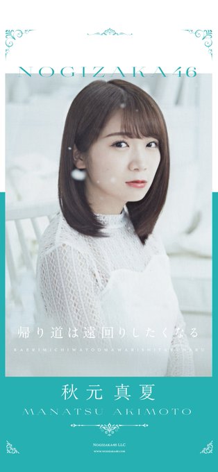 Juriさん がハッシュタグ 秋元真夏 をつけたツイート一覧 1 Whotwi グラフィカルtwitter分析 Juriさん がハッシュタグ 秋元真夏 をつけたツイート一覧 1 Whotwi グラフィカルtwitter分析