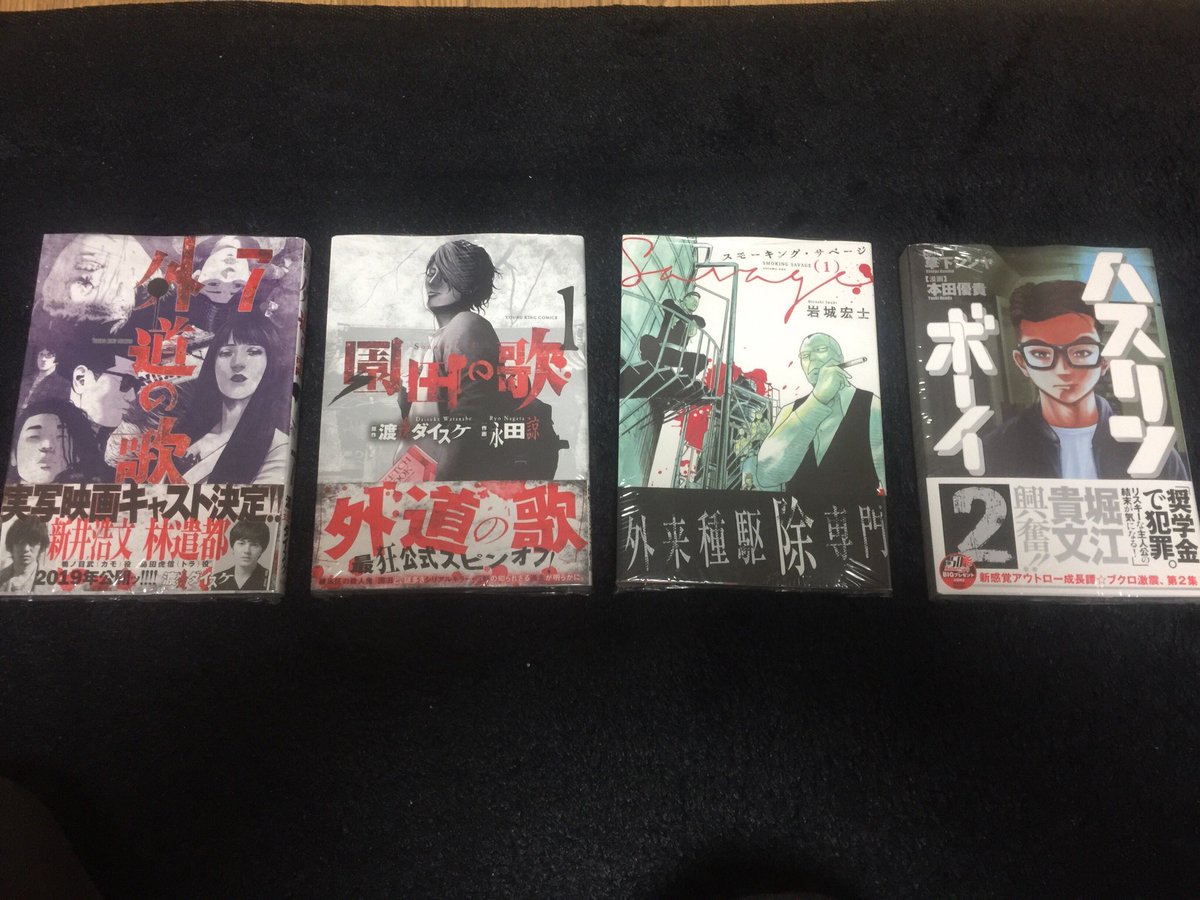 スモーキング サベージ スモーキング サベージ