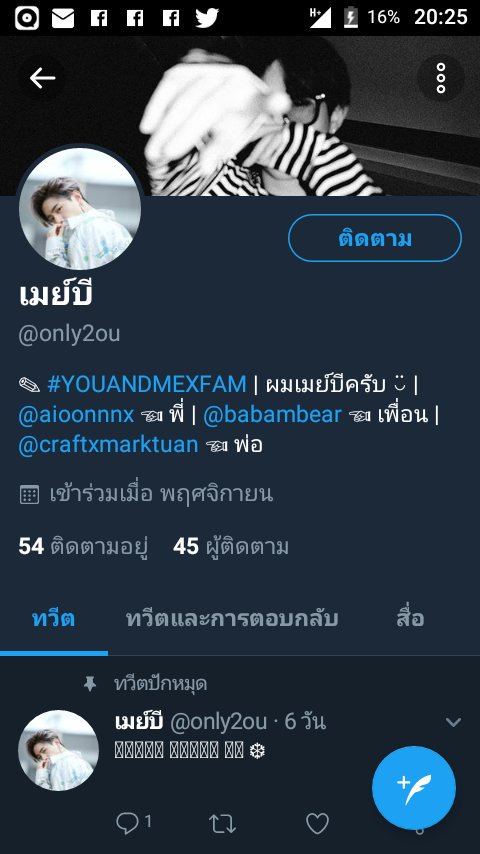 มิ่ง tweet media
