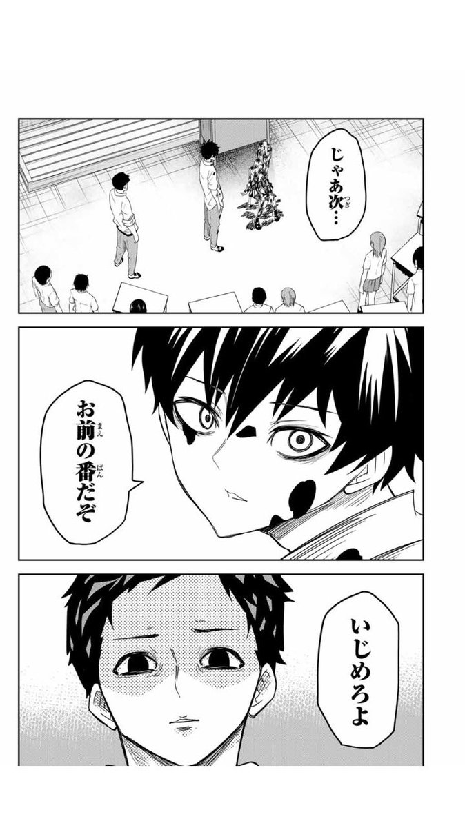 【最新話更新告知】
本日金曜日、
『#いじめるヤバイ奴』マガポケにて更新されております!

仲島は白咲を取り戻すことができるのか。決着のときです。

よろしくお願いします!
https://t.co/HQ0eXQuwog 