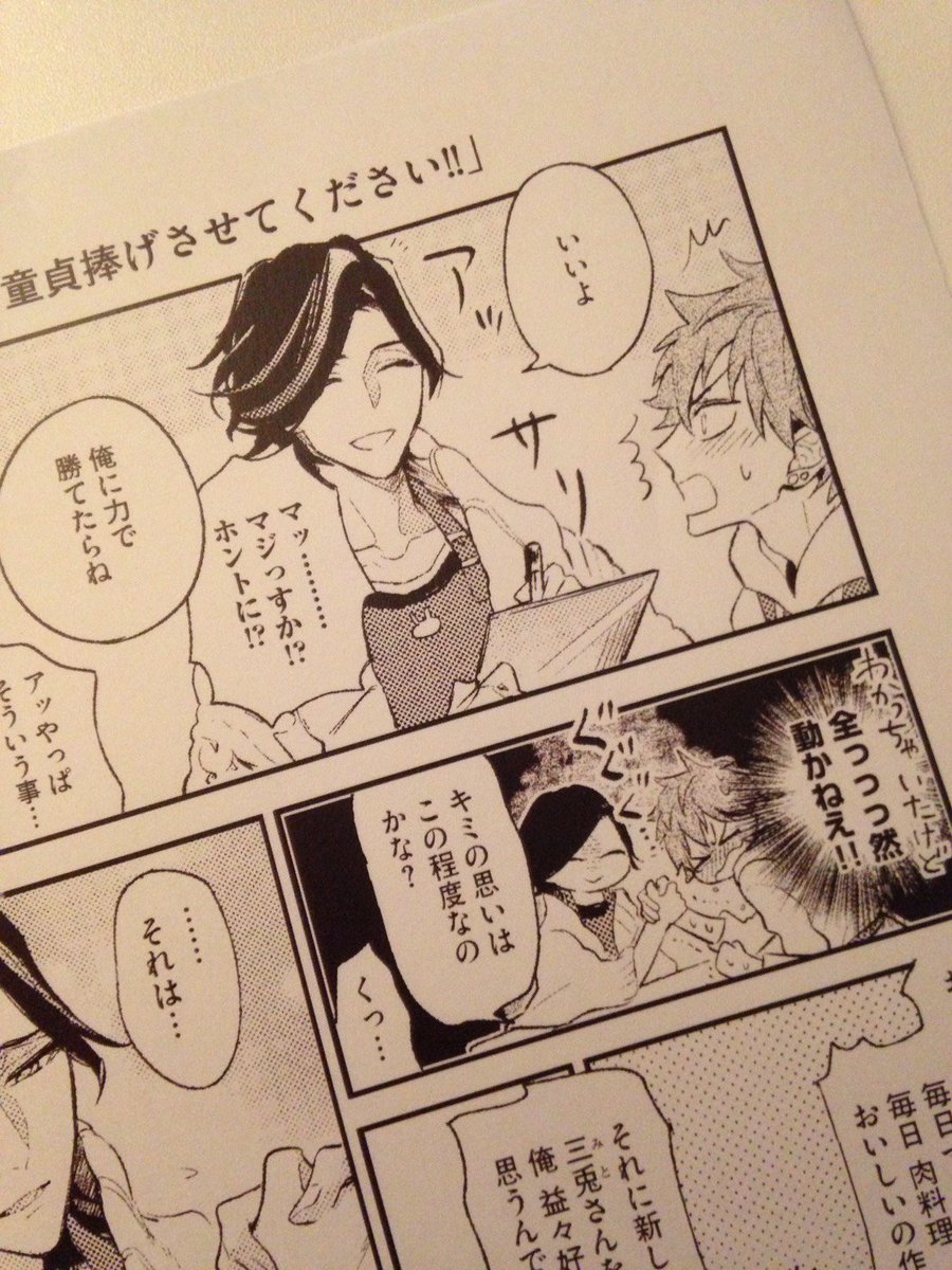 シークレット××× 日ノ原巡