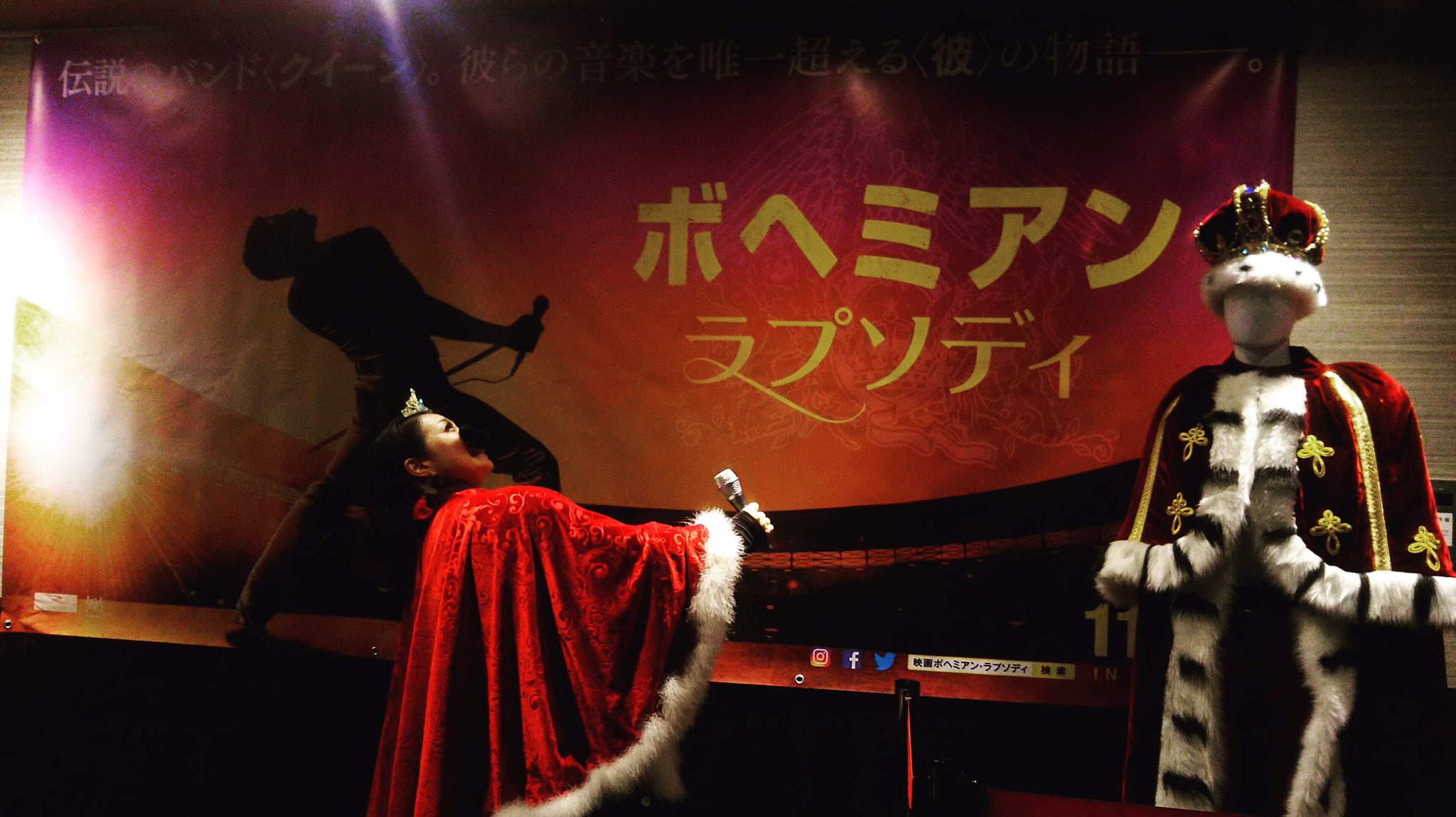 古川真穂 マホーニャ ふるかわ 魔法 Tonight L M Freddie Mercury 胸アツ応援上映 胸アツ 応援上映 Osaka ボヘミアンラプソディ Bohemianrhapsody Freddiemercury フレディマーキュリー コスプレ マイクスタンド マント つけ髭 王冠