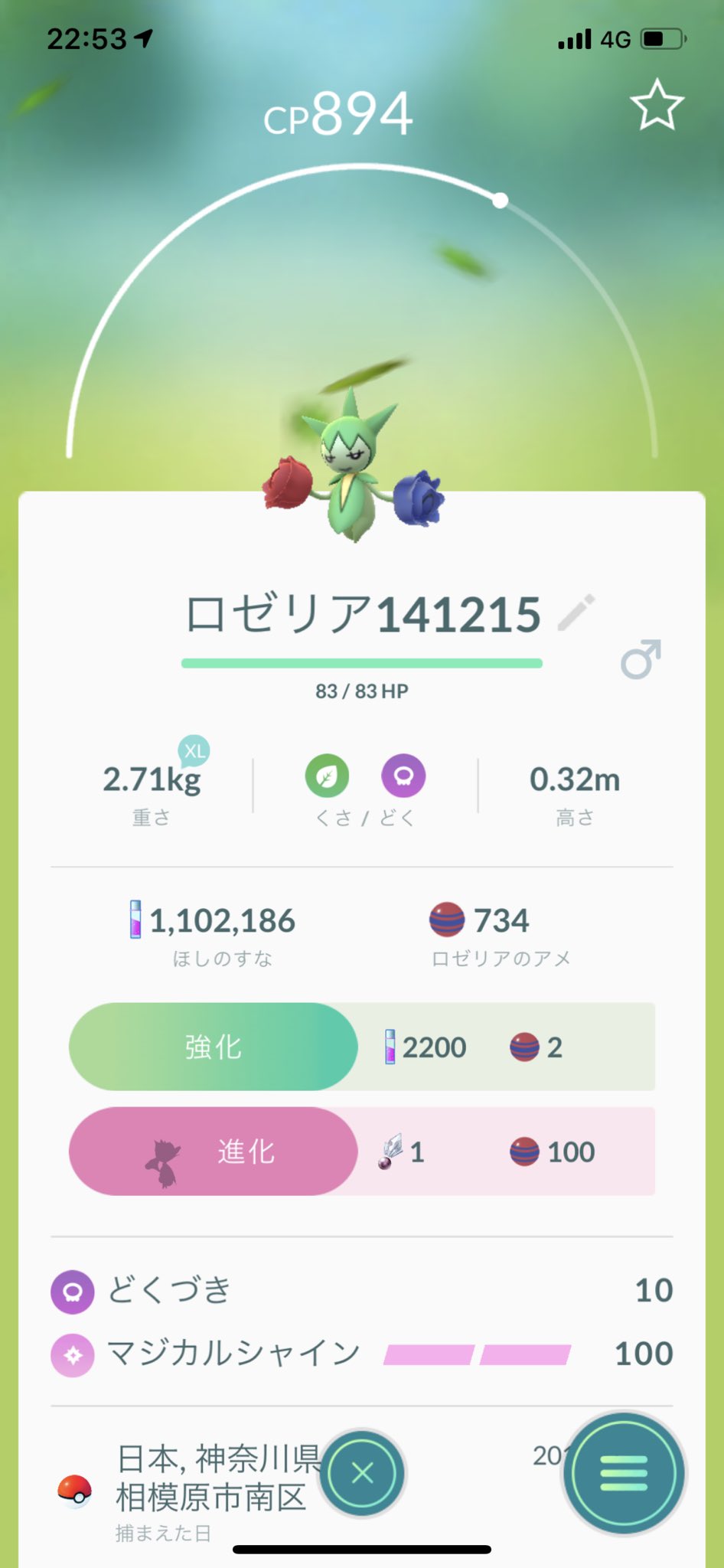 あっきい A Twitter 壮大な勘違いをしてました スボミーはロゼリアの進化前でしたね なので手持ちにロゼリアとシンオウのいし ロゼリア のアメ100があれば ロズレイドに進化できます あっきい A Twitter 壮大な勘違いをしてました スボミーはロゼリアの進化前でしたね なので手持ちにロゼリアとシンオウのいし ロゼリア のアメ100があれば ロズレイドに進化できます