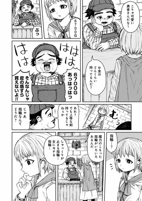 残機 99 の結末は 最終回までのネタバレと感想 マンガがすこだ