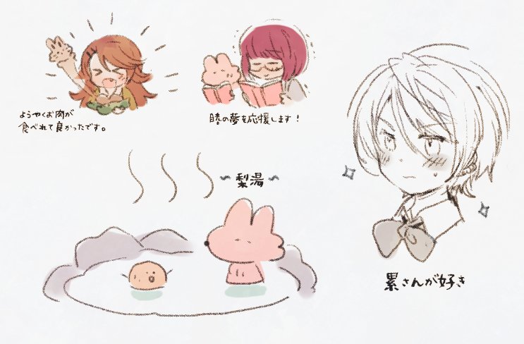 フリさんがソウナン2巻の感想と一緒に絵くださってめちゃくちゃ可愛い>< まさか累ちゃん描いてくださるとは…梨湯はあったかい梨汁ですかね()ありがとうございます…!