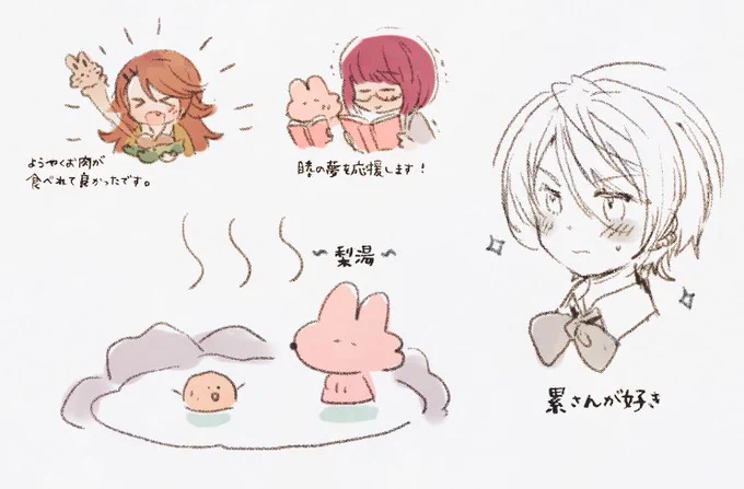 フリさんがソウナン2巻の感想と一緒に絵くださってめちゃくちゃ可愛い>< まさか累ちゃん描いてくださるとは…梨湯はあったかい梨汁ですかね()ありがとうございます…! 