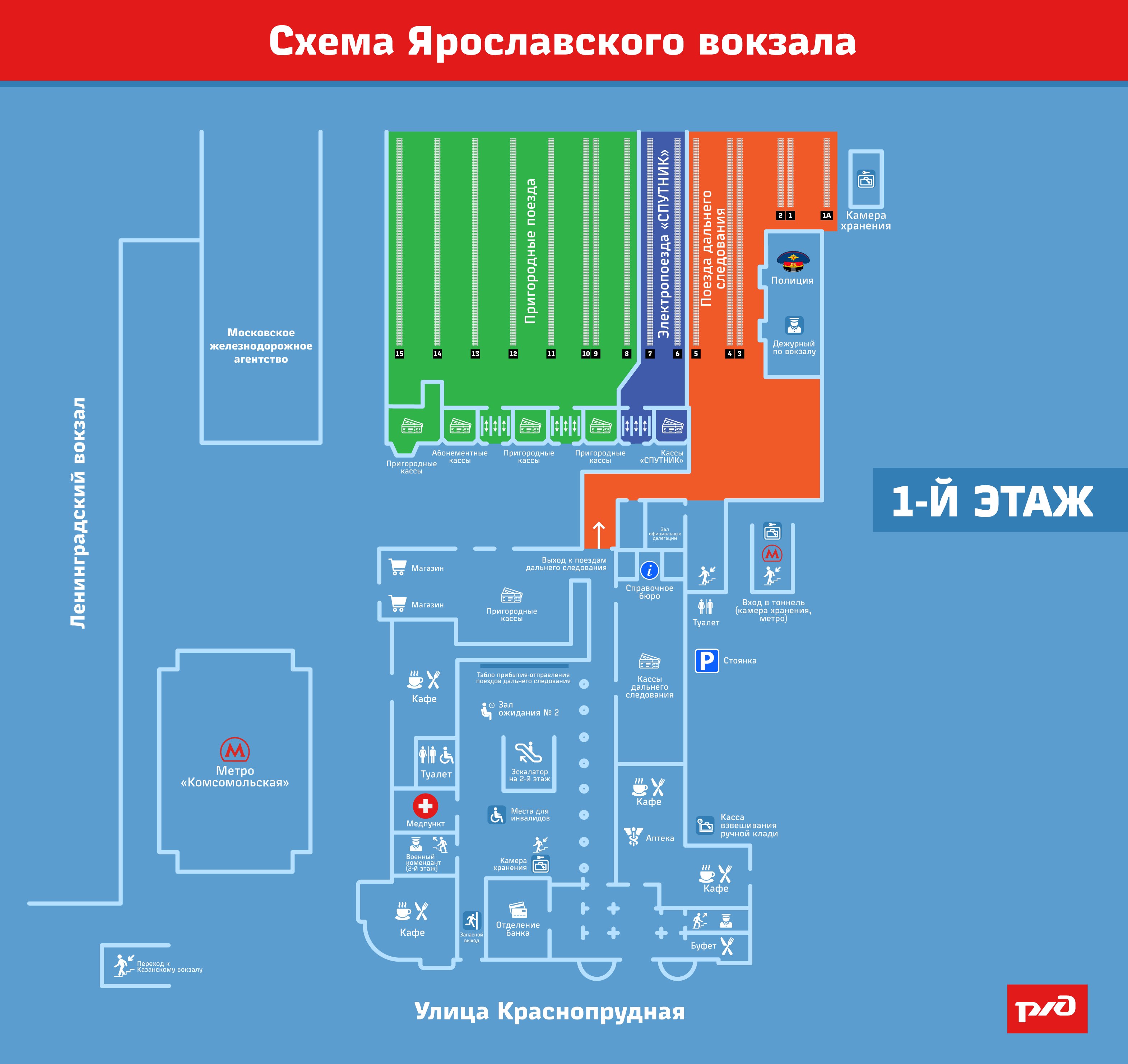 План ленинградского вокзала в москве внутри