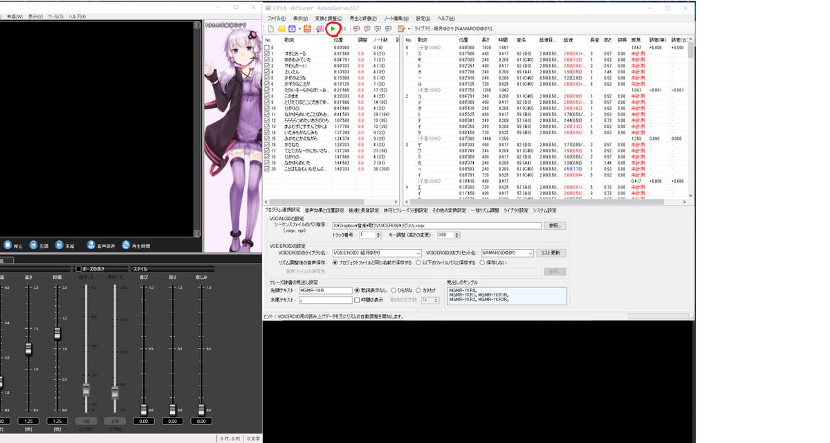 じゃがばた على تويتر 4 ボイロを立ち上げて 赤丸で囲ったボタンを押したら調声ダイアログが出るので調声開始ボタンを押します 調整は自動でやってくれますが時間がかかります あとpcの処理が重くなるので時々エラーで止まったりするので 調整中はなるべく他の