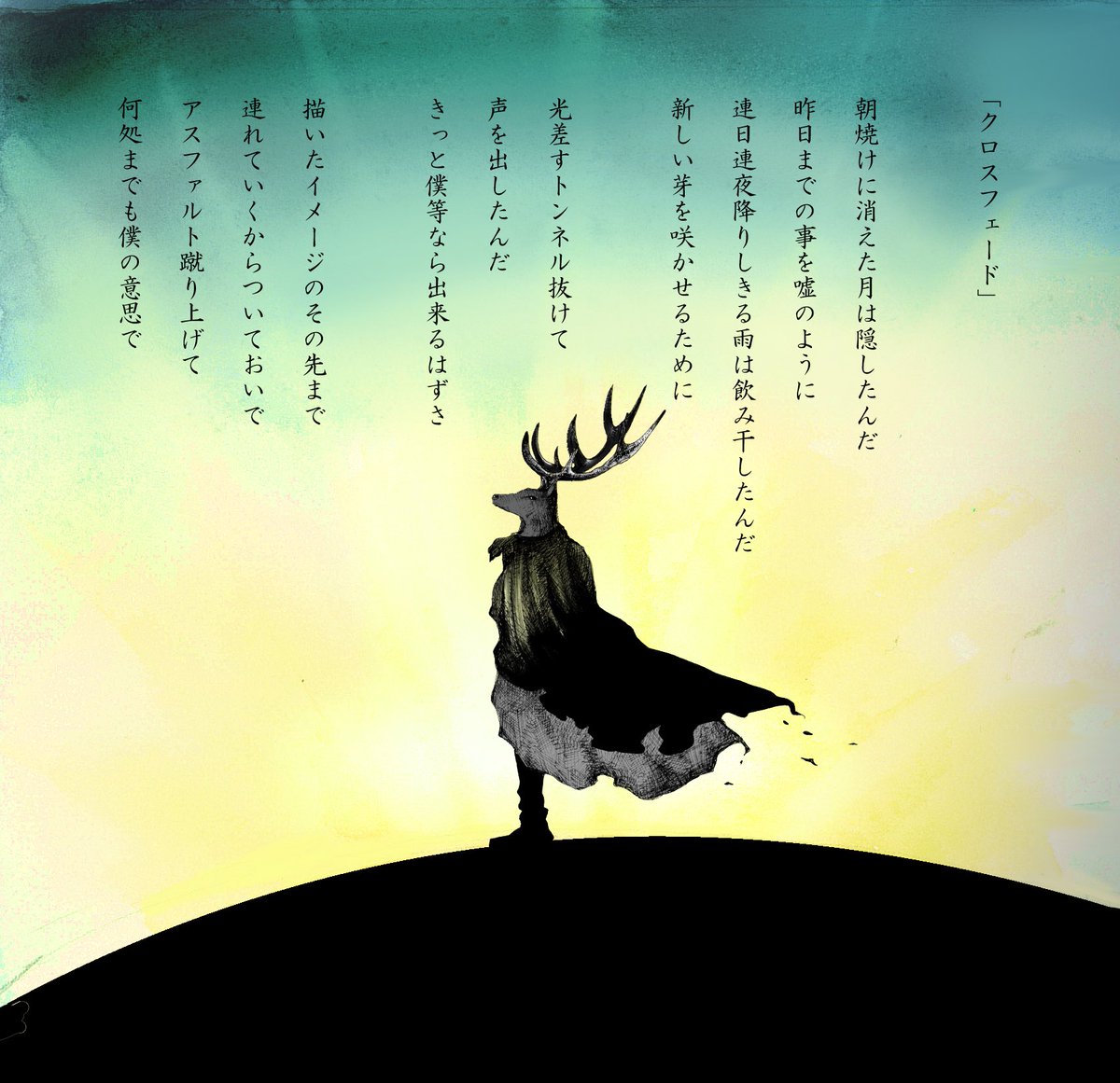 いわもん Neonmist 夢仔羊と踊る夜 歌詞カードからインレイなど全部デザインさせて頂いたので是非是非お手に取って見ていただきたいです 画像は歌詞カードの1面 曲の音源が送られてきた時に速攻この図が浮かんだため この曲だけ縦書きにさせてもらい