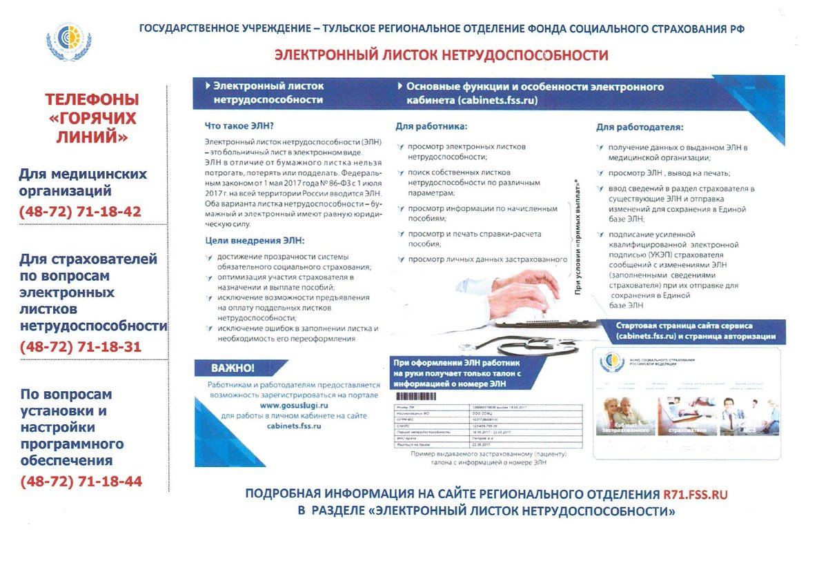 Венёвская ЦРБ (@venevcrb) on Twitter photo 