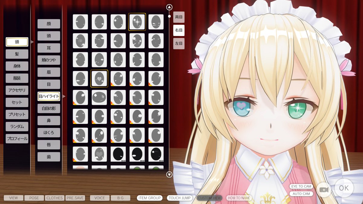 GPフェイス系にすると目のハイライトが左右別々に設定できますが左目