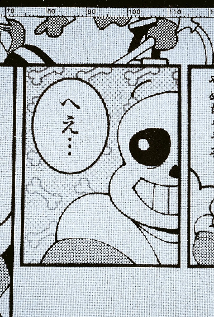 絶妙な骨トーン見つけた 