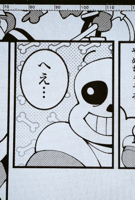 絶妙な骨トーン見つけた 