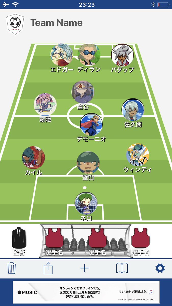 イナズマイレブンドラフト会議