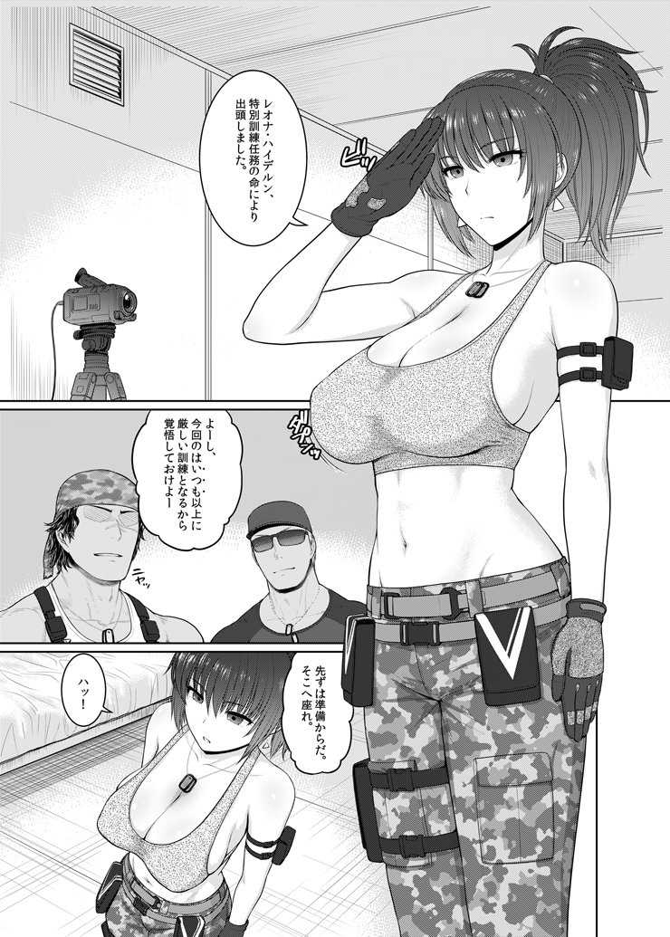 さんぢぇるまん 猿 エアコン故障中 対新型コロナ強化型試作タイプ Team M On Twitter Comic1 11 レオナ ハイデルンの日常 新日本ペプシ党 とらのあな通販 Https T Co Ytoqnr0qhe 在庫復活してます よろしくお願いします