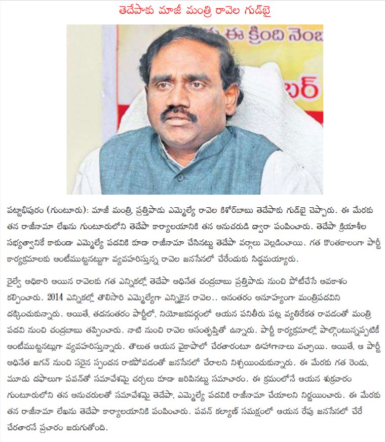RaajAmpolu's tweet photo. Subham..Sagam panchayathi samaptham...!! #రెంటికిచెడ్డరావెల
Cabinate post ante CEO seat kaadhu raaja..@ncbn నాయుడు దగ్గర పనిచెయ్యడం కంటే..జేంస్ కెమెరాన్ దగ్గర పనిచెయ్యడం మేలు...!! #WorkZOmbie https://t.co/jCvbSQe1d3