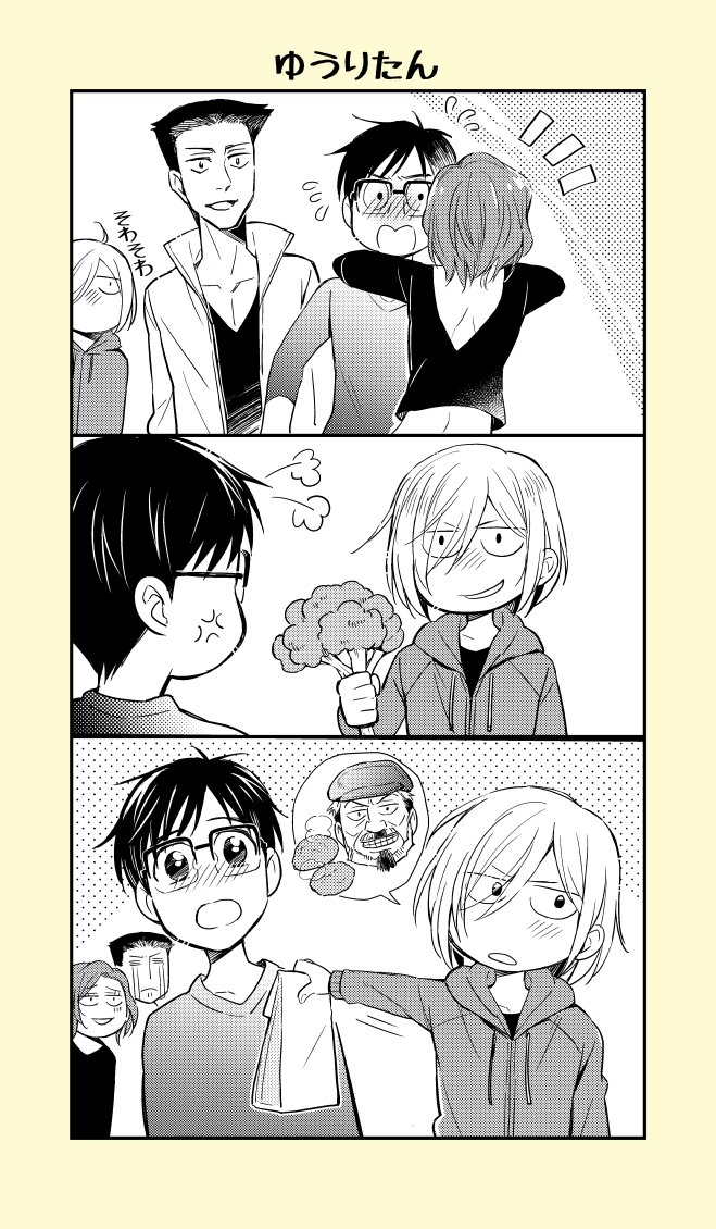 勇利くんお誕生日おめでとう～♨️ 