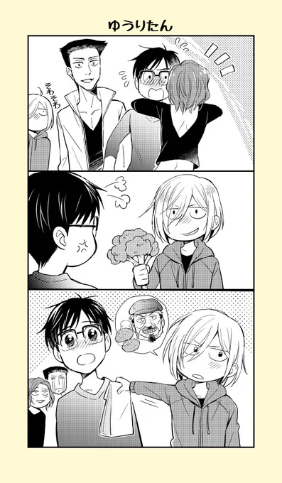 勇利くんお誕生日おめでとう～♨️ 
